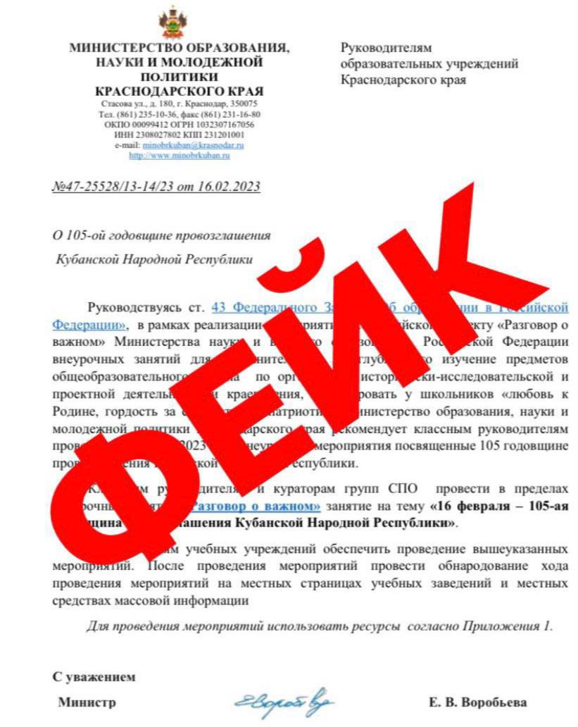 На Кубани опровергли слухи о внеурочных «Разговорах о важном» -  Краснодарские известия