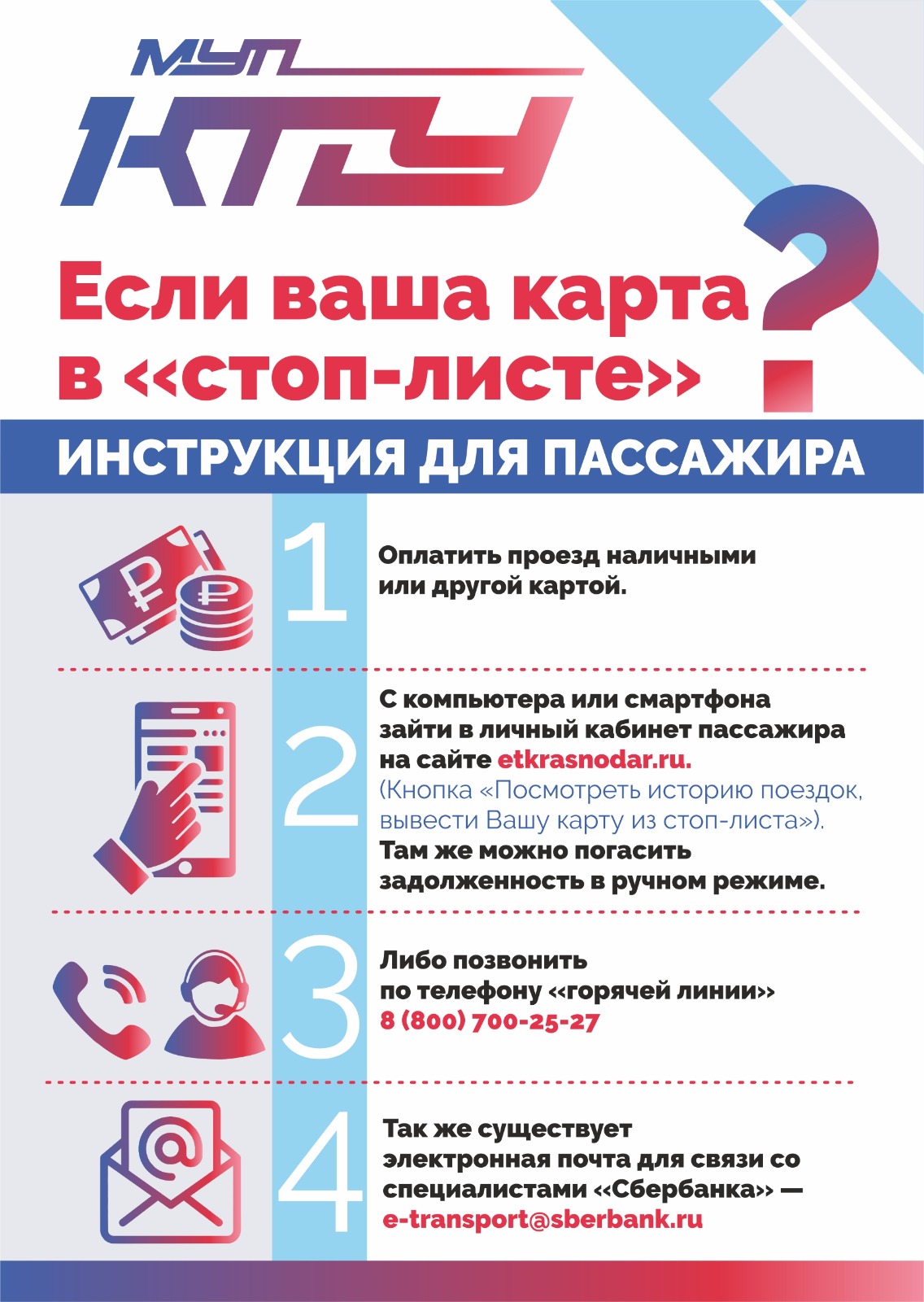 Краснодацы массово жалуются, что в общественном транспорте не могут  безналично купить билет - Краснодарские известия