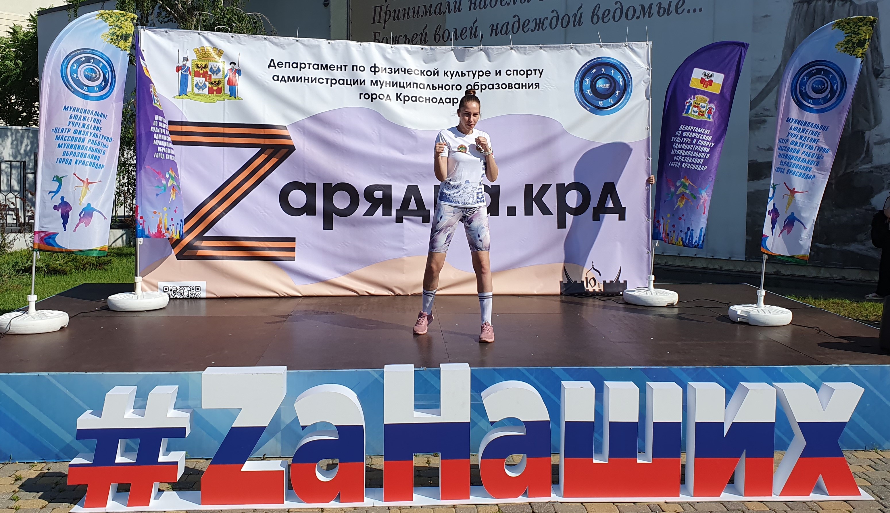 valeriia albul provodit zariadku chempionskuiu gorodskuiu 36ff5cf960 Краснодарские известия