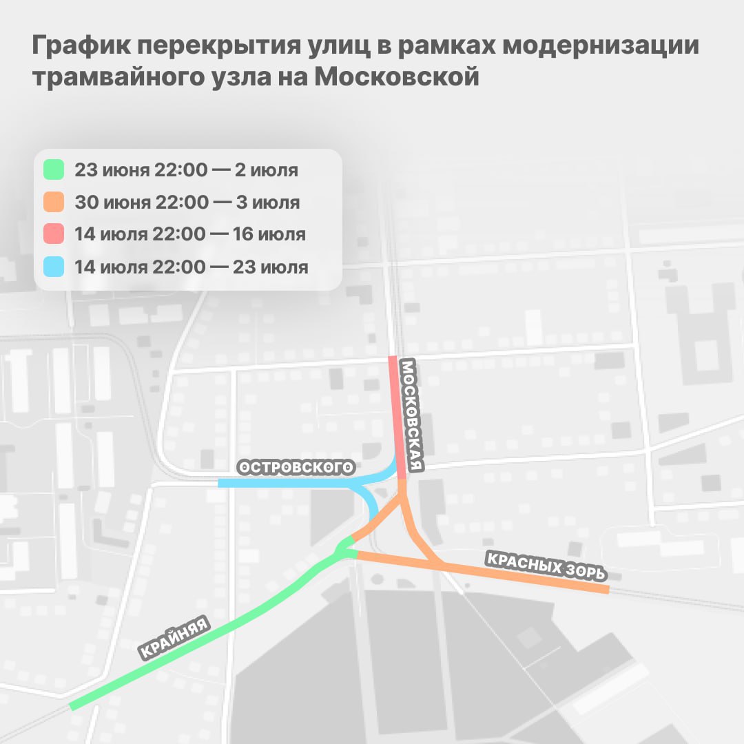 Где и когда в Краснодаре перекроют трамвайные маршруты - Краснодарские  известия