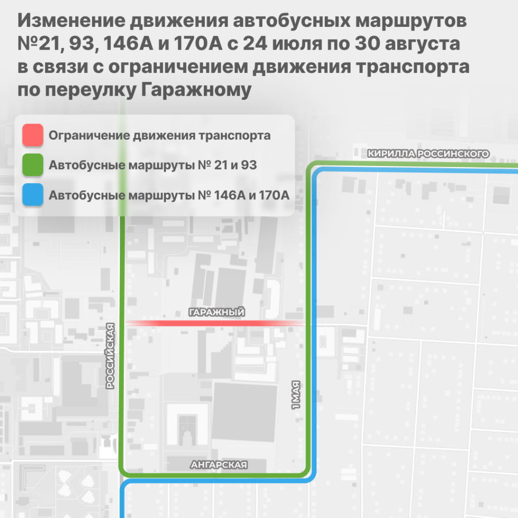 В Краснодаре на участке переулка Гаражного изменят схему движения автобусов  - Краснодарские известия