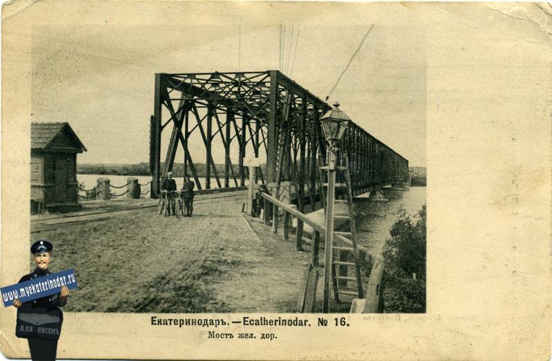 Река Кубань - Железнодорожный мост, 1903 г. Фото: http://www.myekaterinodar.ru/