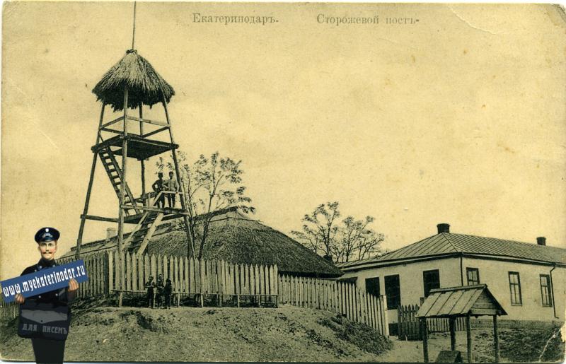 Сторожевой пост год. Ставропольская улица - перекресток с Суворова, 1917 г. Фото: http://www.myekaterinodar.ru/