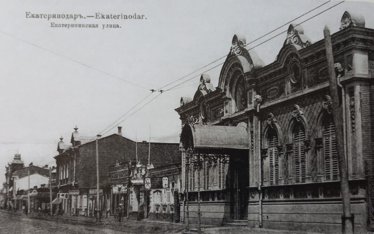 Так выглядело здание в 1913 году. Фото: http://www.myekaterinodar.ru/