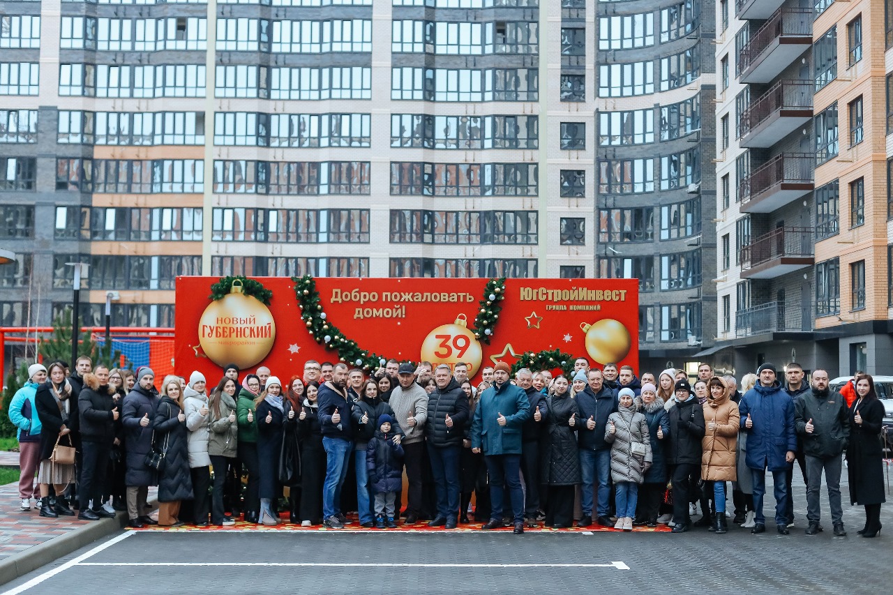 Фото: ГК «ЮгСтройИнвест»