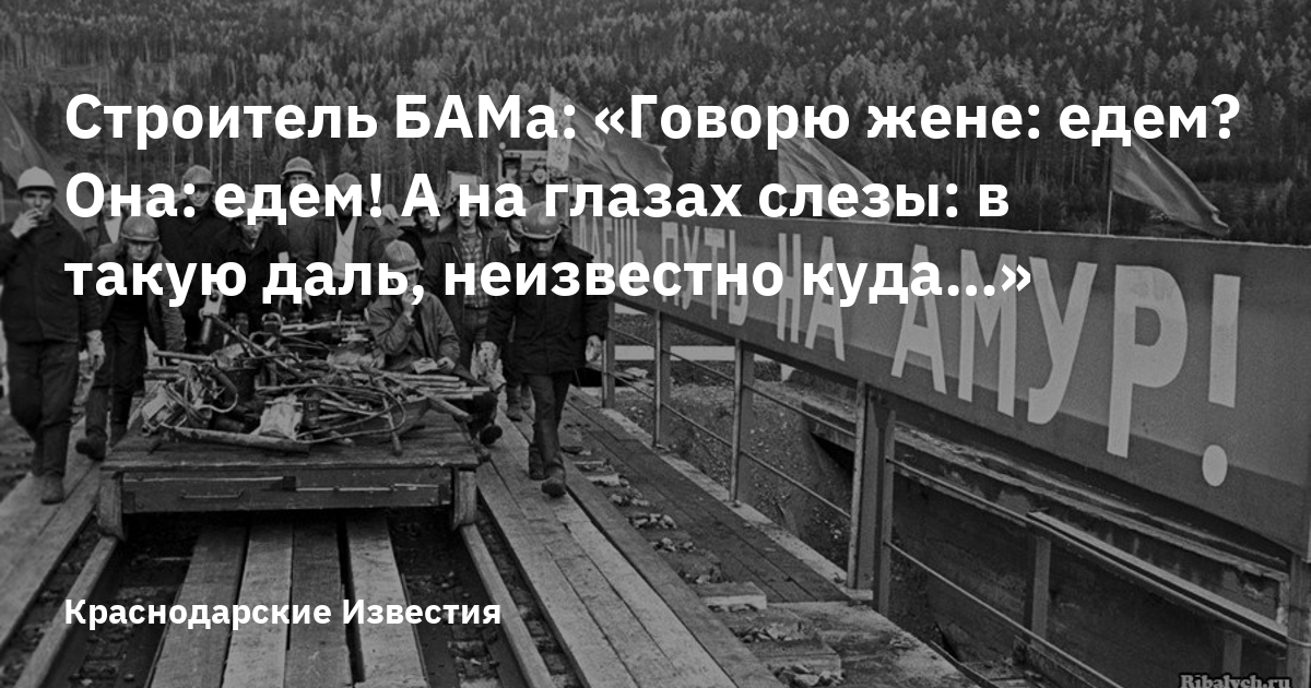 Байкало амурская магистраль проект