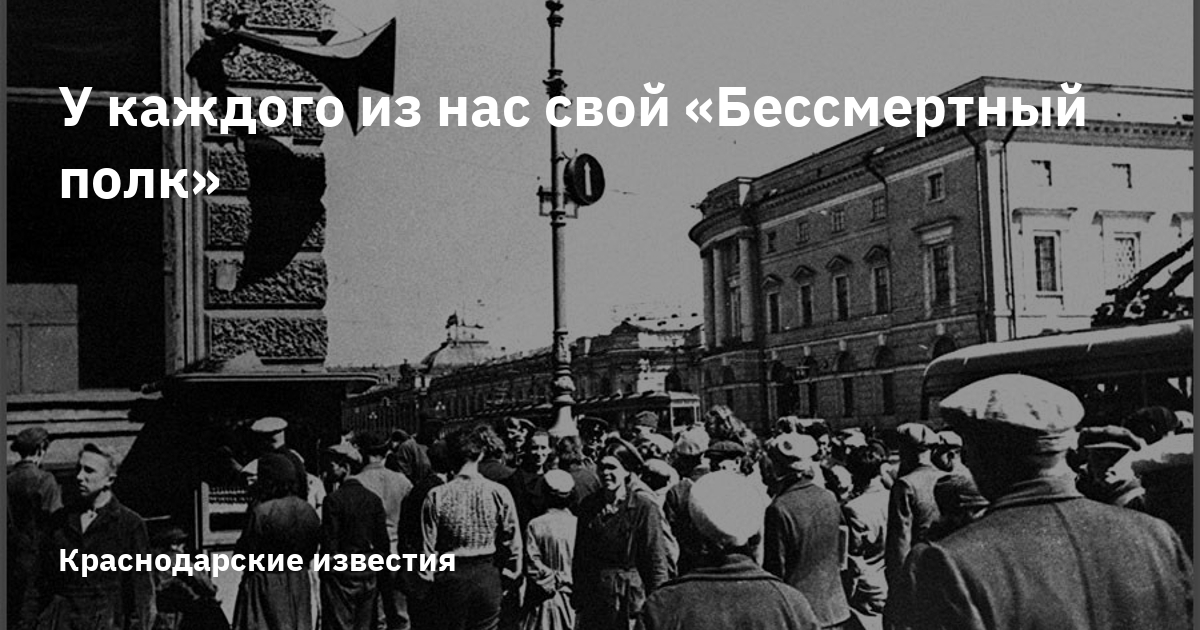 Бессмертный полк глазами иностранцев