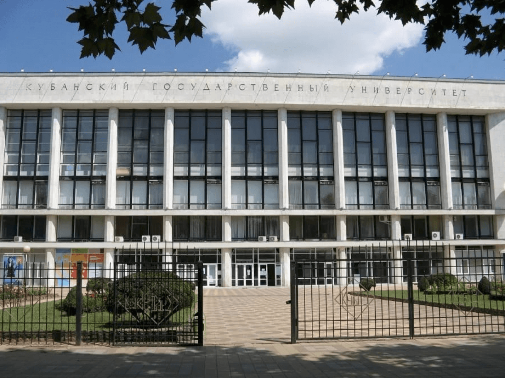 Российский университет краснодар