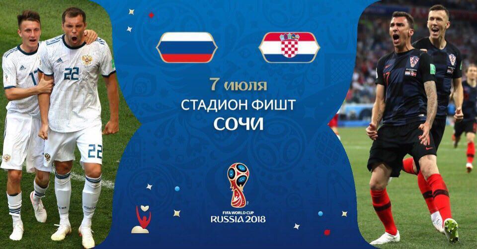 Cena Biletov Na Match Rossiya Horvatiya V Sochi Podnyalas V Desyatki Raz Krasnodarskie Izvestiya