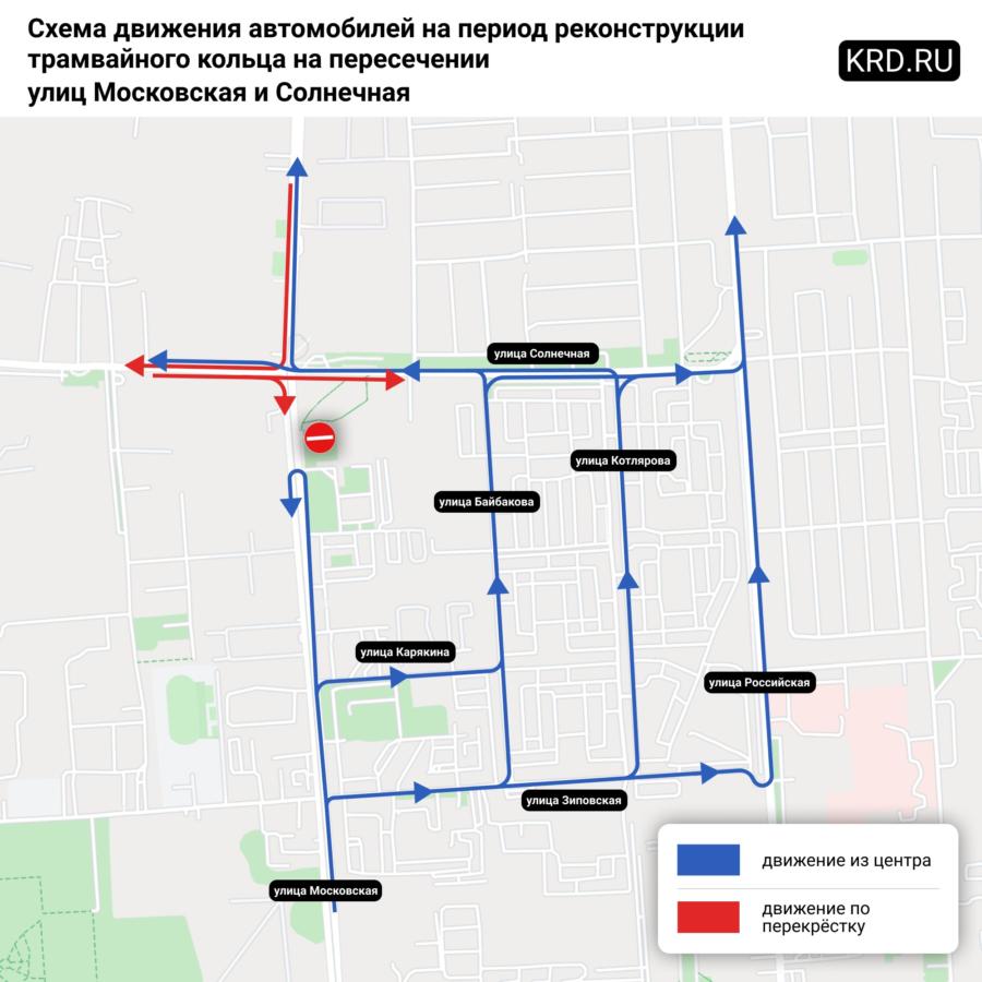 В Краснодаре ограничат проезд по улице Московской