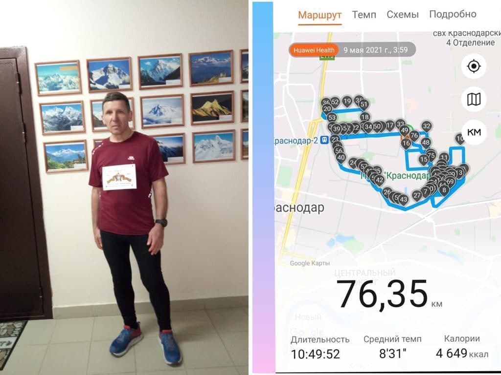 Житель Краснодара пробежал 76 км по городу в День Победы