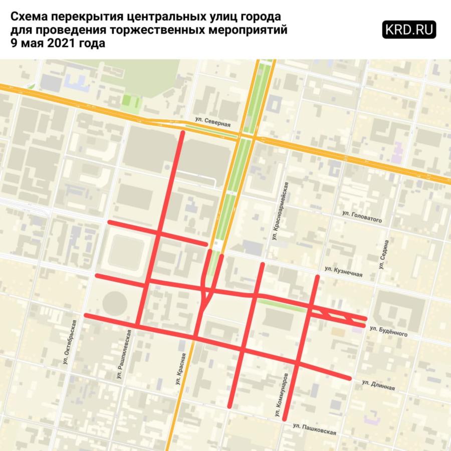 В Краснодаре 9 мая временно ограничат движение транспорта на нескольких участках