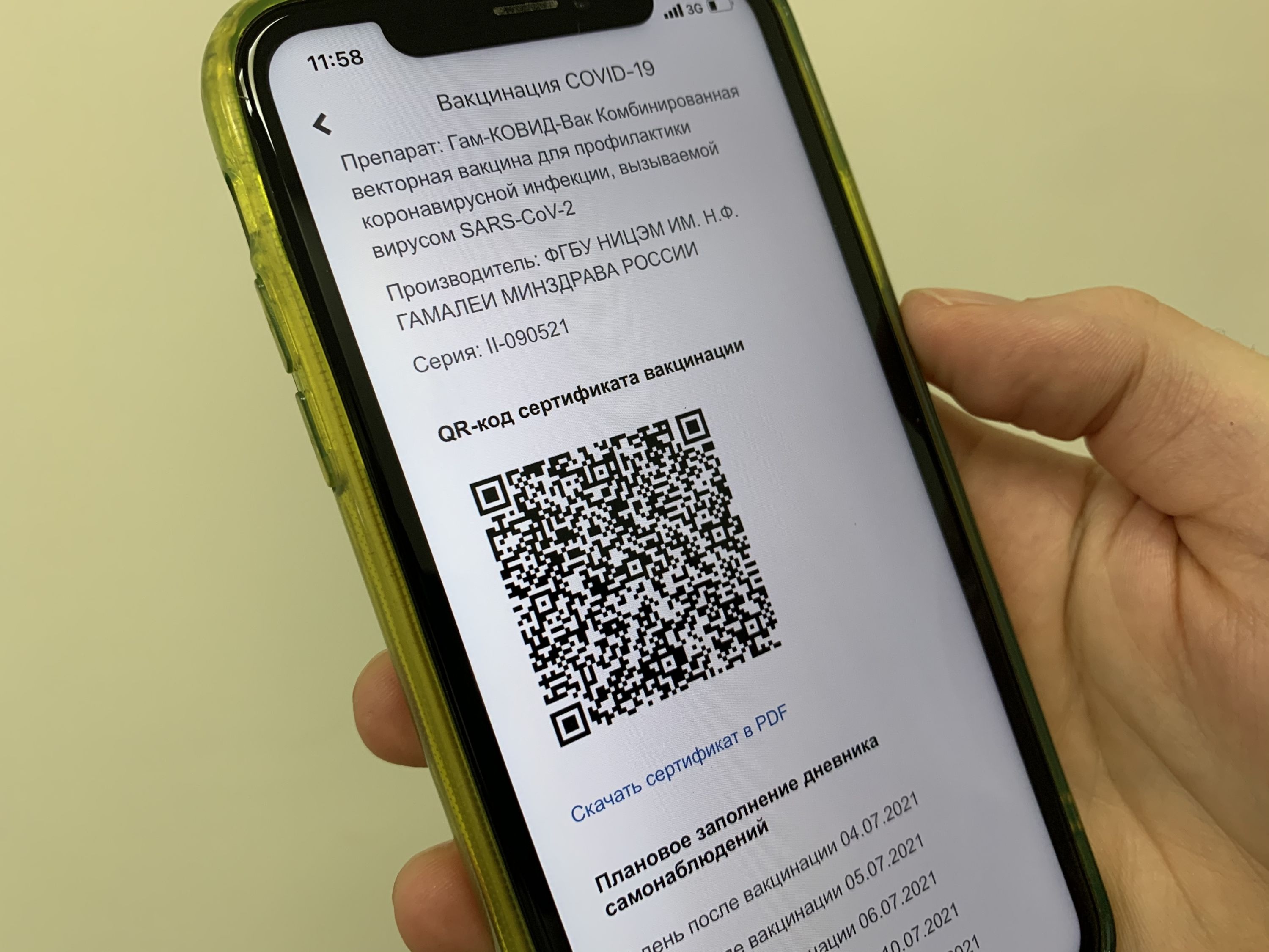 В России получить QR-код теперь можно по тесту на антитела к коронавирусу |  21.02.2022 | Краснодар - БезФормата