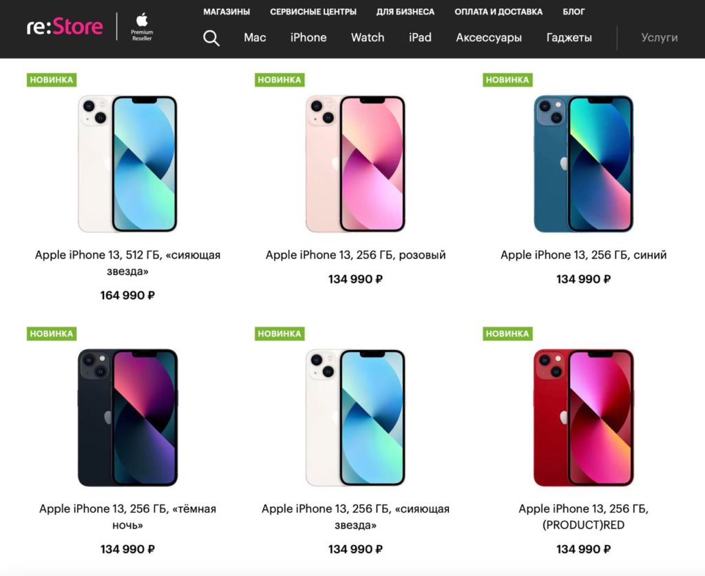 Цены на технику Apple взлетели до небес: в Краснодаре возобновил работу  магазин re:Store | 03.03.2022 | Краснодар - БезФормата