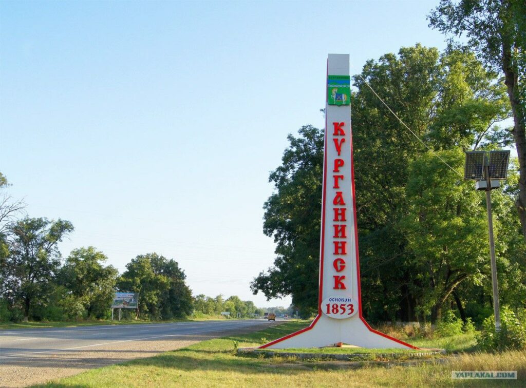 Что посмотреть в курганинске