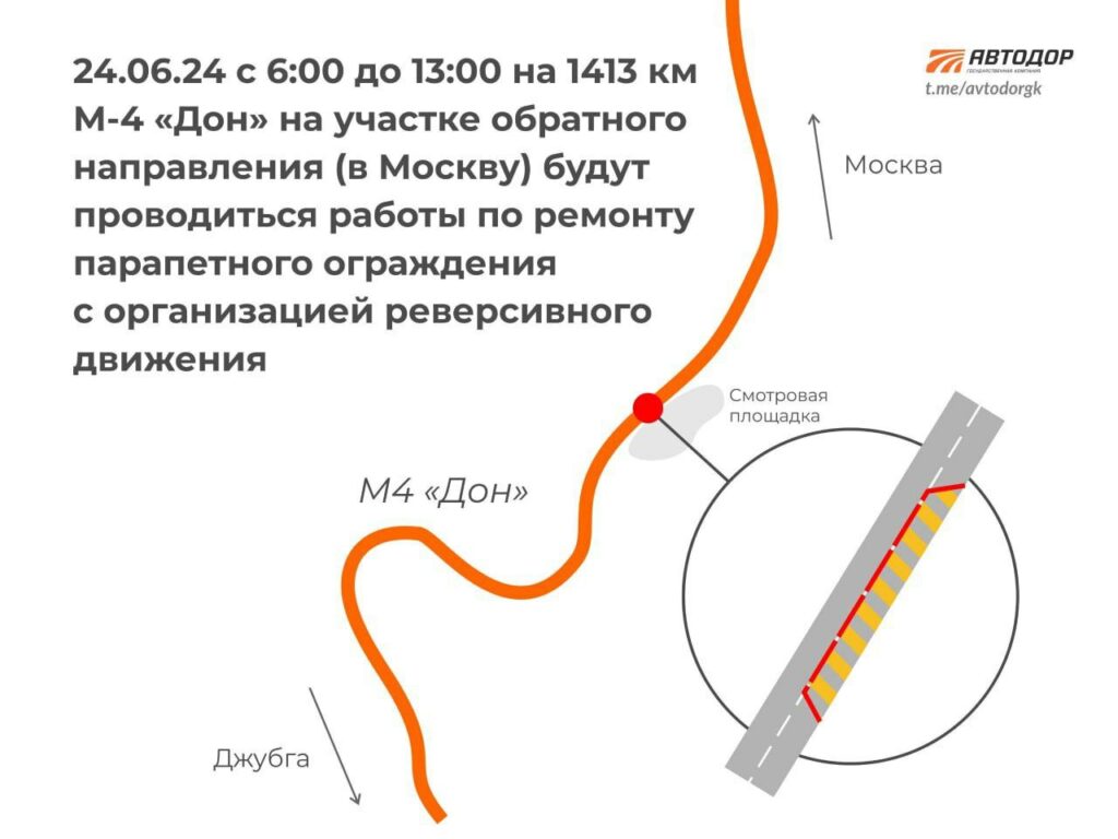 В Джубге на полдня введут реверс на участке трассы М-4 «Дон» -  Краснодарские известия