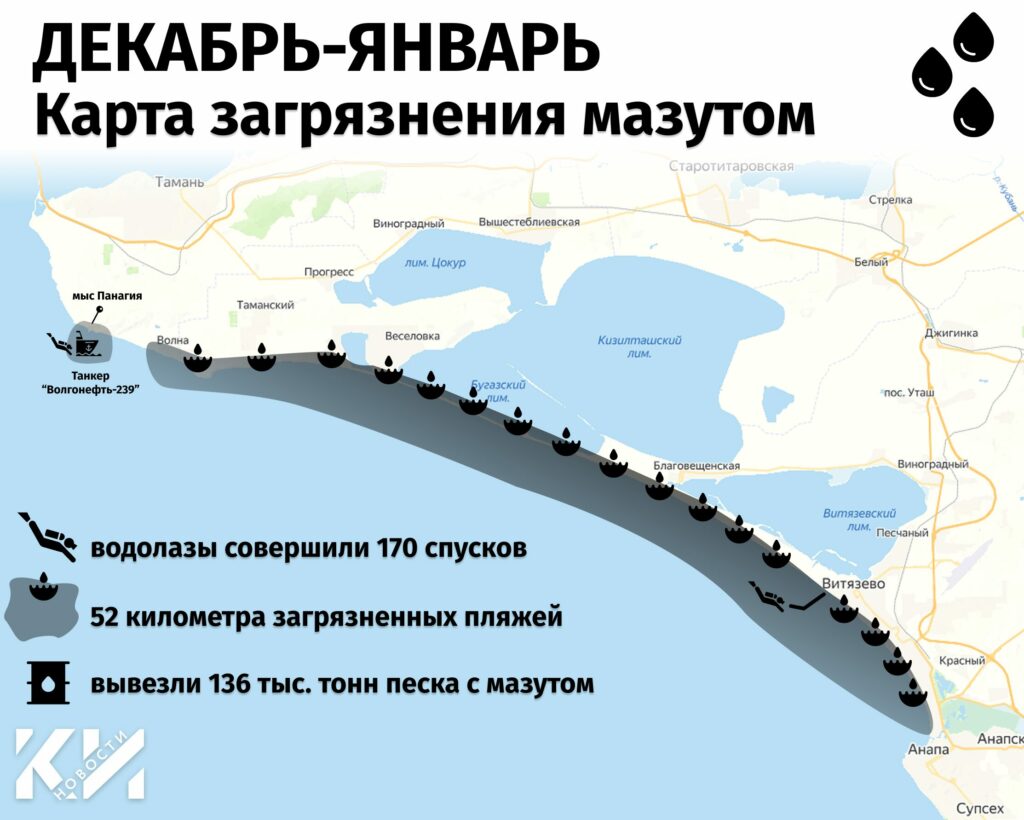 Три мазутных месяца: готова ли Анапа к сезону после крушения танкеров? 1 frame 10 1 Краснодарские известия