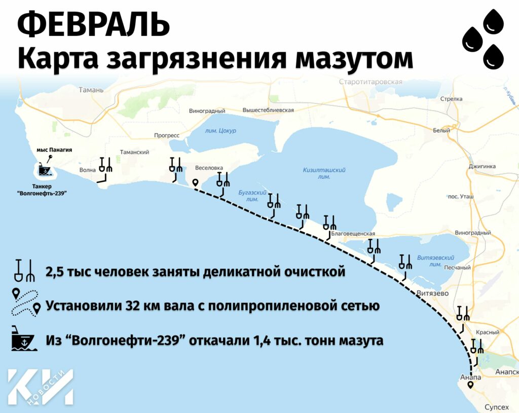 Три мазутных месяца: готова ли Анапа к сезону после крушения танкеров? 2 frame 11 1 Краснодарские известия